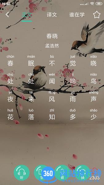 惜墨学古诗平台 v4.2.1 安卓版 2