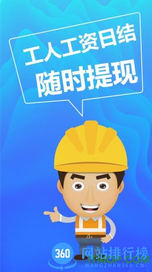 众工在线app