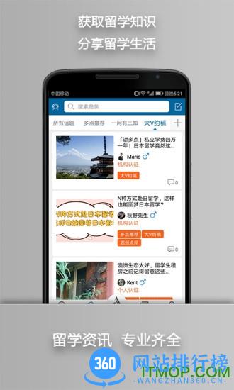 留学问多点 v2.3.20 安卓版 2
