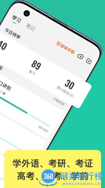 Anki记忆卡 v3.00.31 安卓版 1