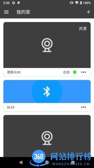 ikong监控管理 v3.1.3 安卓版 1