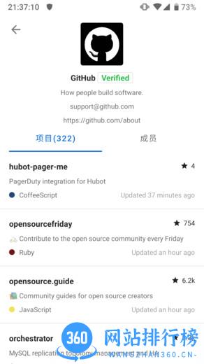 MyGitHub app v2.1.0安卓版 1