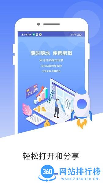 mp3转码器手机版 v5.0 安卓版 0