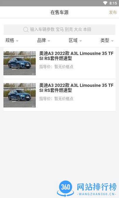 车老K手机版 v0.0.25 安卓版 0