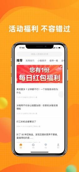 线报猿app v2.0.5 安卓版 1