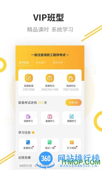 帮考课堂 v4.1.6 安卓版 2