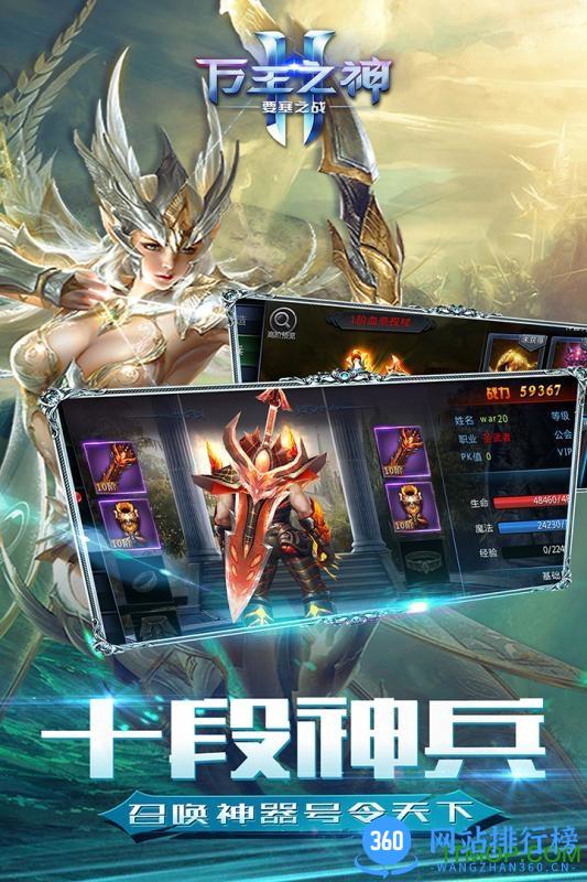 九游万王之神手游 v3.1.2 安卓版 1