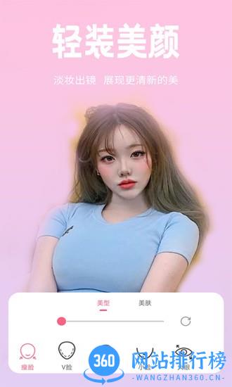 恋恋美颜相机 v1.0.1 安卓版 2