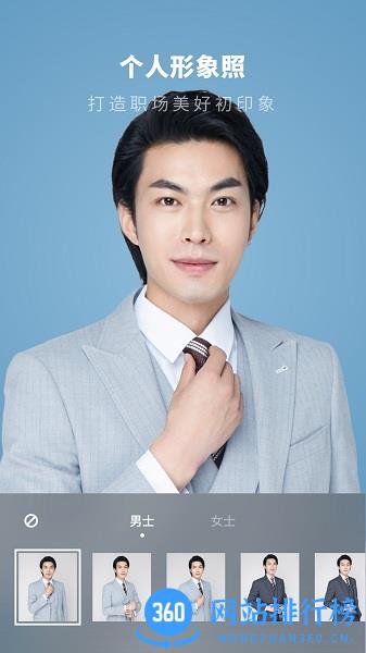 证件照制作馆app