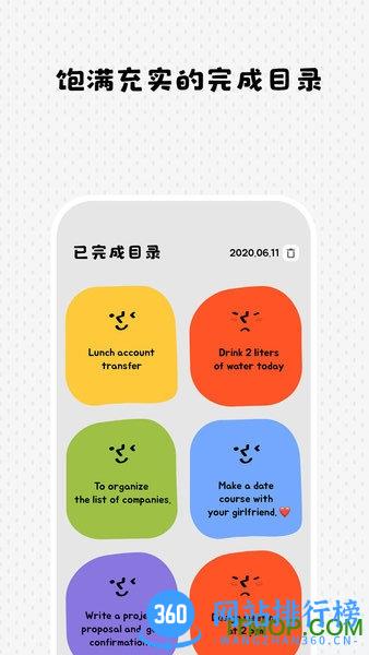 watoo安卓下载