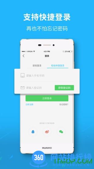 浙中在线手机版 v3.1.28 安卓最新版 3