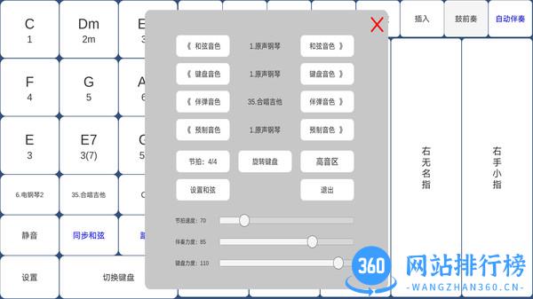 酷玩乐队 v5.2 安卓版 0