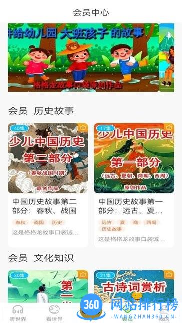格格龙故事口袋app v1.0.4 安卓版 2