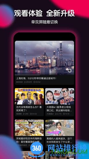 票圈极速版 v3.4.4 安卓版 2
