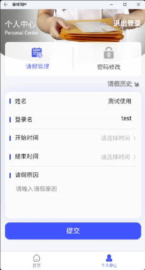康鸿陪护手机版 v1.1.2安卓版 2
