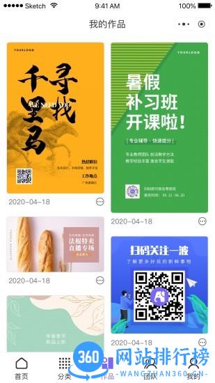 爱设计软件 v1.3.0 安卓官方版 0