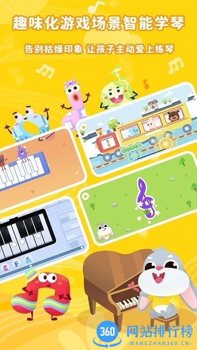 妙吉可琴童启蒙日记手机版 v1.0.4 安卓版 1