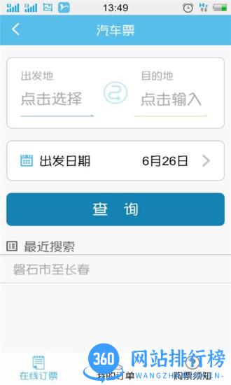 爱兰州手机客户端 v6.1.5 安卓版 2