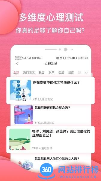 免费情感咨询平台 v4.7.5 安卓版 2