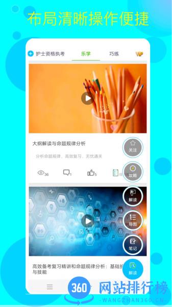 佳研护考 v2.0.7 安卓版 1