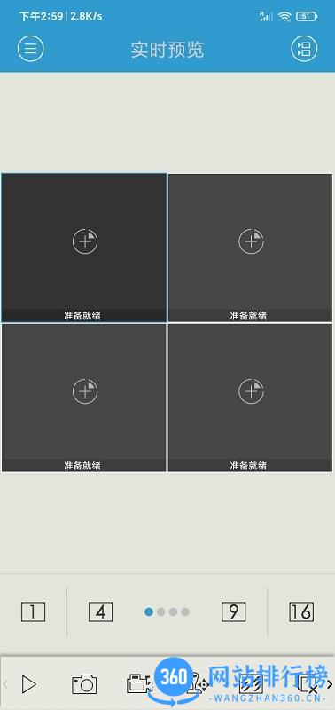 Xvreye Pro监控 v2.0.3 安卓版 1