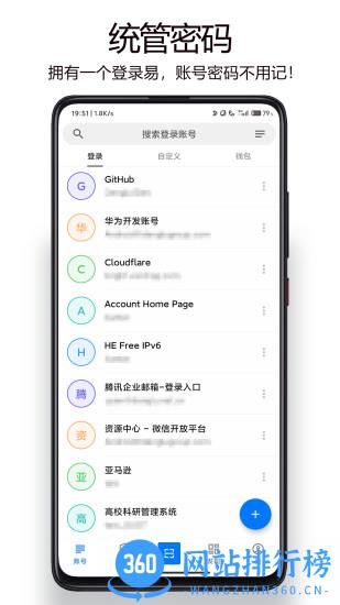 登录易软件下载