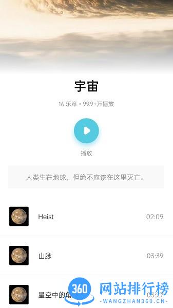 蜜獾睡眠助眠 v2.2.3 安卓版 3