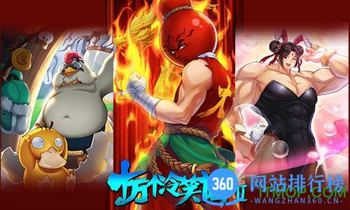 十万个冷笑话2手游破解版