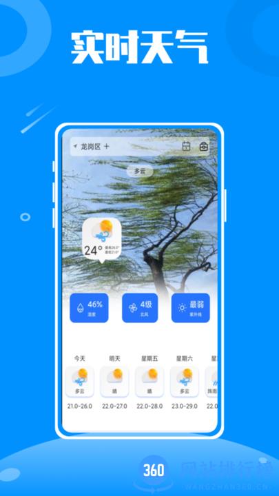 travel diaries app(旅游记录) v1.0.0 安卓版 1