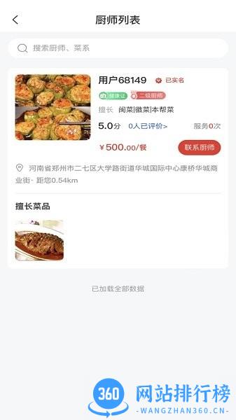 佰味城市 v1.0.3 安卓版 2
