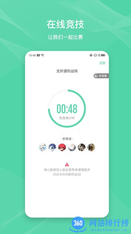 Forrest v3.2.2 安卓版 3