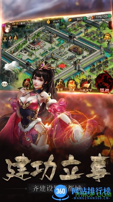 果盘版猛将兄留步手游 v1.1 安卓版 1