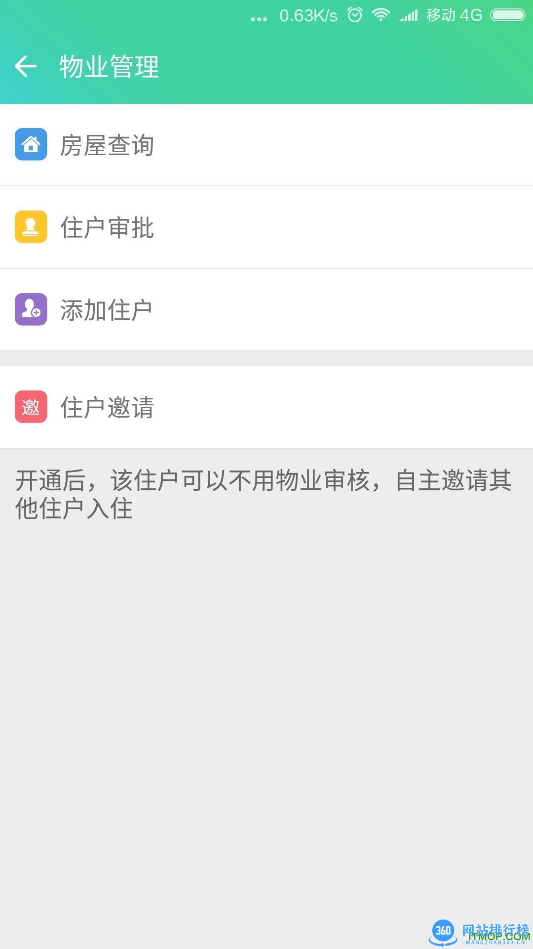 嘿芝麻社区 v3.8.5 安卓版 2