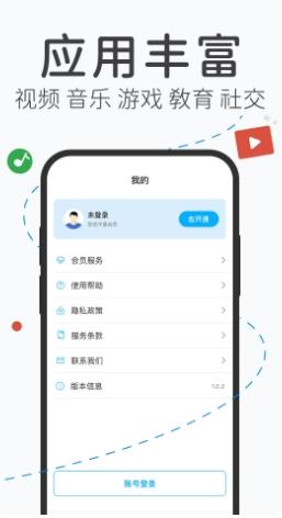 飞飞加速器 v1.0.9官方安卓版 0