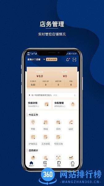 律小丫PLUS v2.5.8 安卓版 0