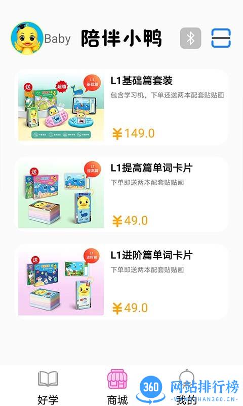 陪伴小鸭英语官方版 v1.1.8 安卓版 2