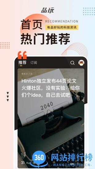 品玩app v3.5.2 安卓版 0