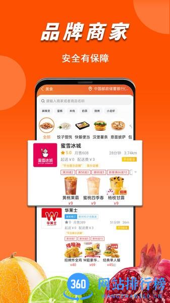 微掌云外卖软件 v1.13.6 安卓版 1