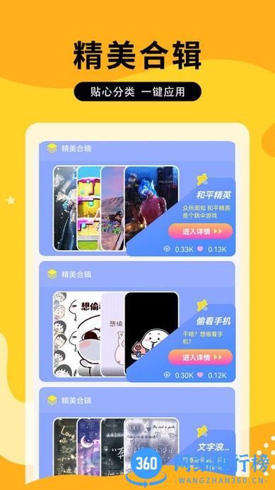 奶油主题壁纸大全 v1.0.2 安卓版 1