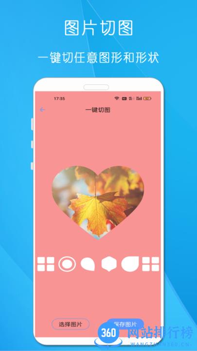 剪印文章生成器手机版 v22.09.29 安卓版 1