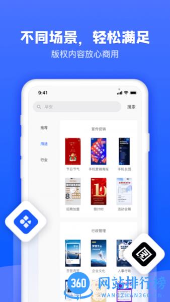 图司机app v1.3.0 安卓版 2