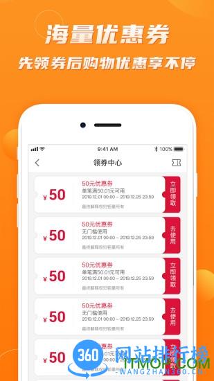 钜豪商城 v2.46 安卓版 1