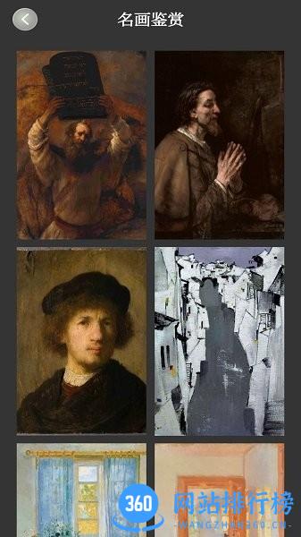 艺术展览app v1.1 安卓版 1