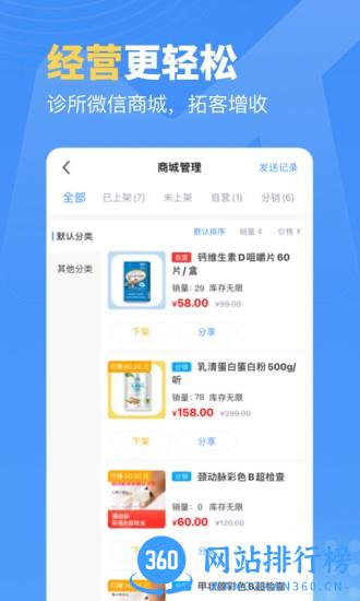 门诊通最新版 v1.4.8 安卓版 2