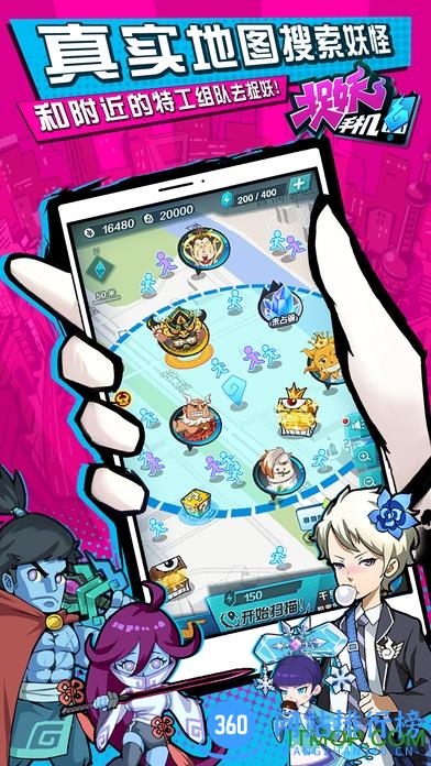捉妖手机内购破解版 v1.9.0.3 安卓无限金币版 0