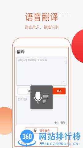 英语拍照翻译 v1.5.0 安卓版 0