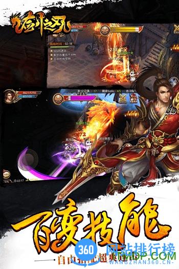 qq空间手游剑之刃