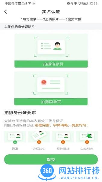 移移配送app v1.0.2 安卓版 1