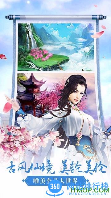 炫龙记ol传奇情缘游戏