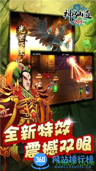 果盘平台神仙道2016 v2.0.1 安卓版 1